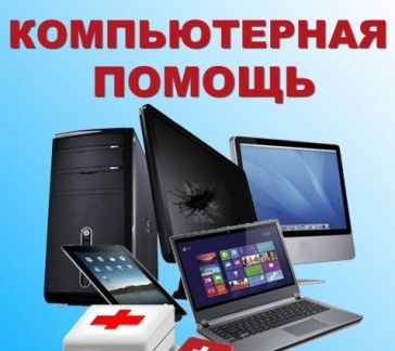 Семен Геннадьевич Ковалев:  Компьютерная помощь