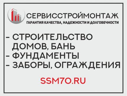 Я построил баню томск