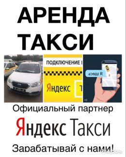 taksi klin arenda avto uslugi klin