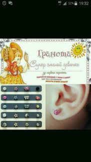 Где можно проколоть уши в городе челябинск