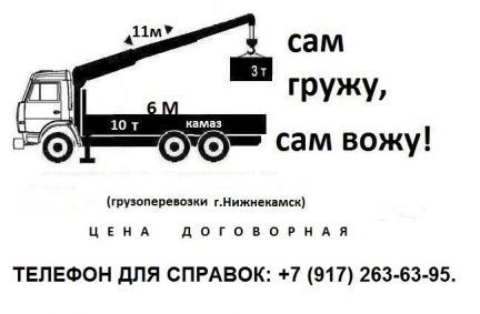 Сам м. КАМАЗ сам гружу сам. КАМАЗ сам гружу сам вожу. Машина сам гружу сам вожу. Визитки манипулятор КАМАЗ.