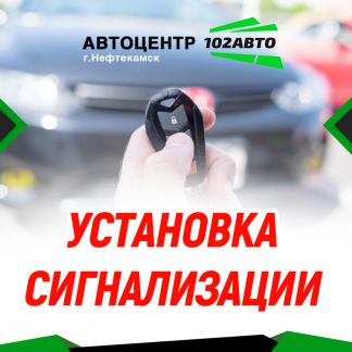 Автоэлектрик нефтекамск. Нефтекамск автоэлектрик номер телефона. Автоэлектрики Нефтекамск адреса.