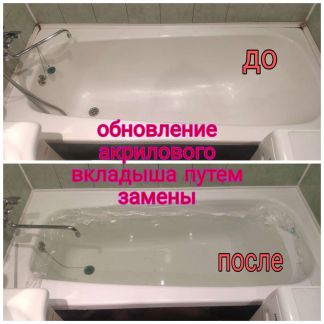 ТимТим:  Реставрация ванн