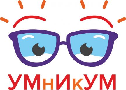 умникум бирск. музей интерактивной науки. умникум логотип. умникум картинка. умникум.