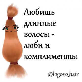 Где в сургуте можно нарастить волосы