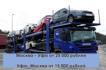 большой блг логистик фото автовозов менее