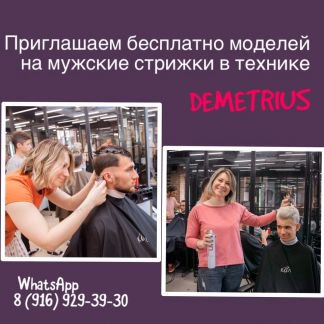 Модные стрижки в раменском