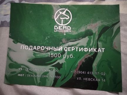 Купить Сертификаты Подарочные В Волгограде