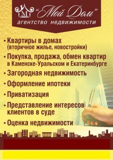 Агентство услуг. Объявление агентства недвижимости. Визитки юридические услуги по недвижимости. Реклама агентства недвижимости. Реклама услуг по недвижимости.