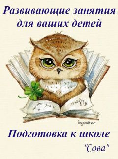Занятия для ребенка 4 года в ангарске