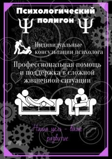 психолог дмитров