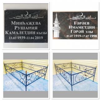 Табличка на могилу мусульманская чертежи на автокаде