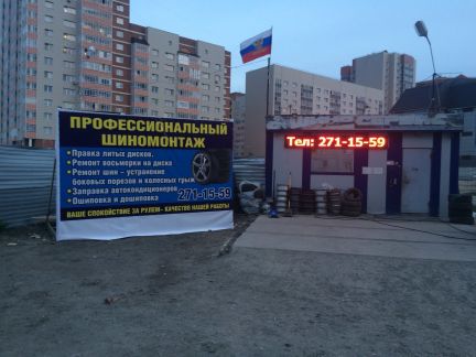 Ремонт боковых грыж шин красноярск