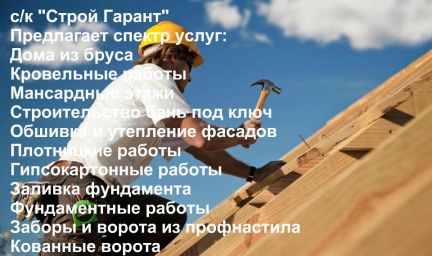 Построить дом под ключ туймазы