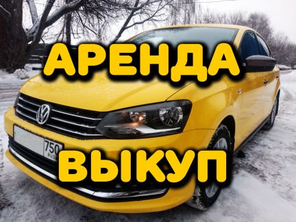 Аренда авто с выкупом бизнес план