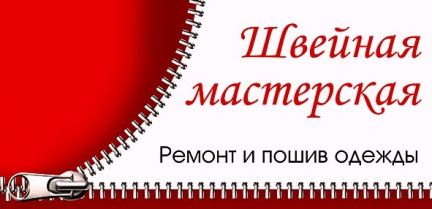 Пошив и продажа одежды на заказ презентация