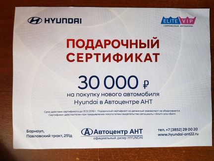 подарочный сертификат 21 век. подарочный сертификат барнаул женщине. подарочный сертификат барнаул женщине. сертификат подарочный для женщины. сертификат на подарок женщине.