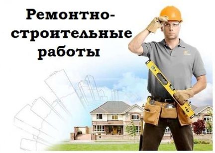 Построить дом в свободном