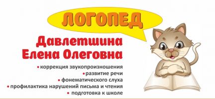 Логопед после инсульта на дом челябинск