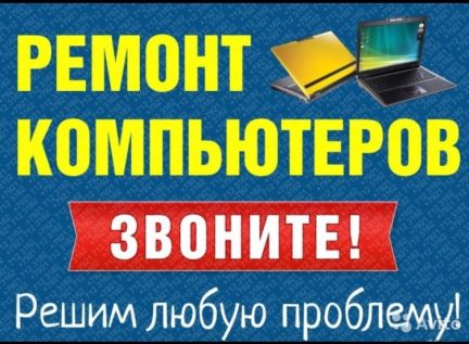 Ноутбук Южно-Сахалинск Купить