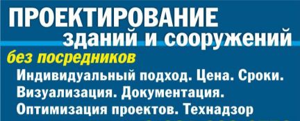 Как построить свой дом в череповце