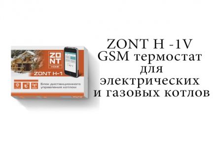 itHome:  Установка умного GSM термостата для котлов