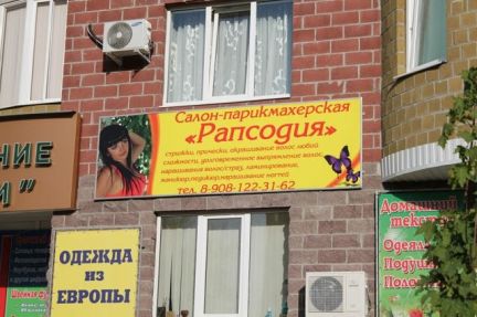 Где можно продать свои волосы в курске