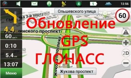 Сергей:  Обновление навигаторов GPS, глонасс