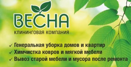 Стирать ковер в ярославле
