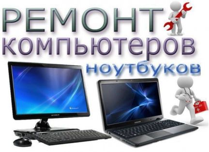 Ремонт Ноутбуков В Краснодаре На Дому Цены