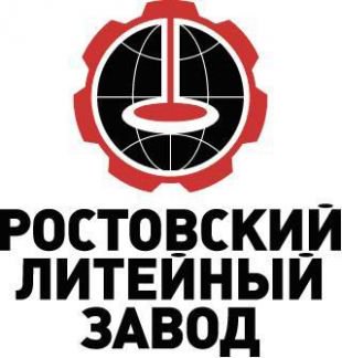 ростовский литейный. литейный завод ростов на дону. ростовский литейный. ростовский литейный. литейный завод петрозаводскмаш.