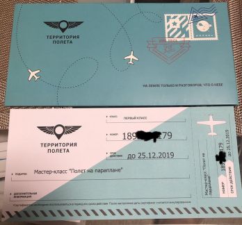 Территория полета на авиамоторной. Территория полета на авиамоторной. 24. Полёт логотип. Территория полет.