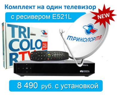 Триколор Тв В Гомеле Купить