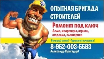 Построю дом под ключ новоалтайск