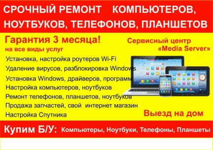 Купить Бу Ноутбук Планшет В Ставрополе