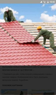 Как построить дом в цимлянске