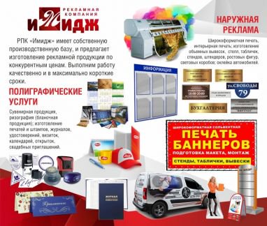 Типография оренбург