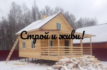 Построить дом в нерехте