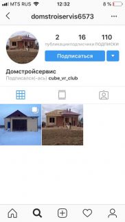 Благовещенск кому построить дом