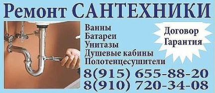 Ремонт дома десногорск график работы Любые сантехнические работы Десногорск / Строительство домов, коттеджей / Услуги