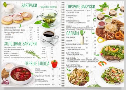 Ресторан севастополь меню. Green Cafe Севастополь меню. Кафе Баркас Севастополь меню. Кафе Львівська кава Севастополь. Меню в Львовском кафе.