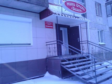 Визит карталы. Визит карталы. Карталы гостиница люкс. Карталы переулок дзержинского. Магазин визит.