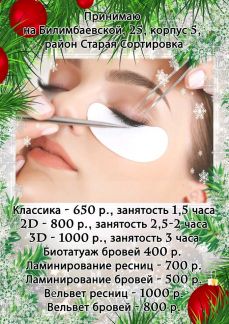 Ламинирование волос в домашних условиях екатеринбург