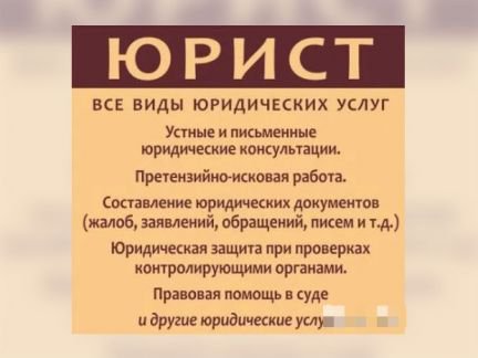 Листовки юридические услуги образец