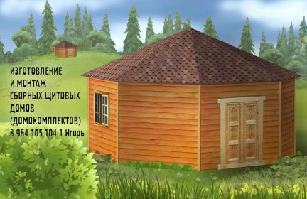 Иркутск дача как построить