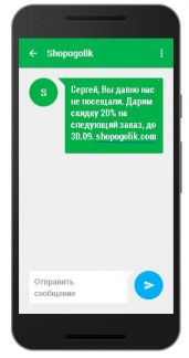 Смс для рассылки клиентам образец. Текст сообщений для рассылки клиентам. Рассылка смс для салона салона красоты. Смс рассылка. Смс рассылка примеры текста.
