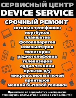 ремонт телефонов пенза. ремонт телефонов в пензе центр. тц берлин пенза. Pedant. сервисный центр ремонт телефонов.
