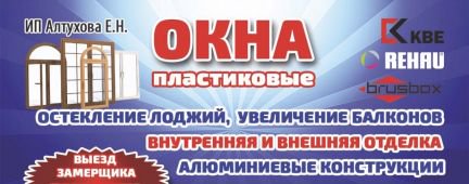 Билеты на верхний мамон. Пластиковые окна Воронежская обл в-Мамонский р-он.