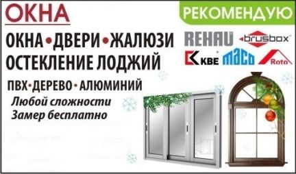 Балконы / остекление балконов / услуги дмитров.