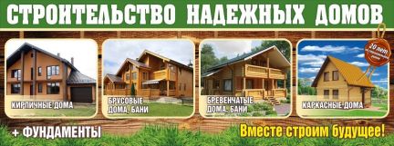 Построить дом из сруба в котласе